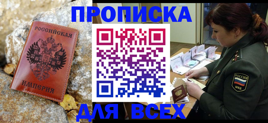 прописка иностранных граждан в Будённовске