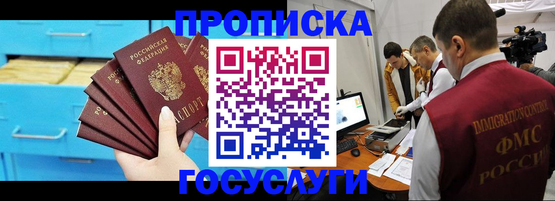 прописка ребенка в Будённовске
