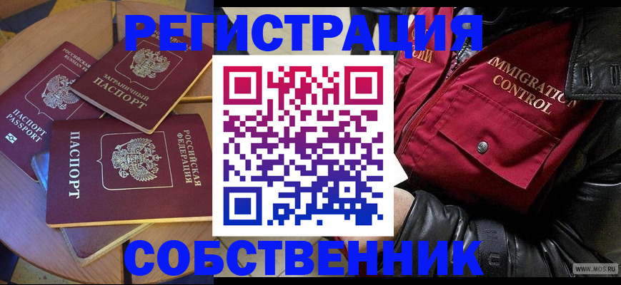 временная регистрация недорого в Будённовске