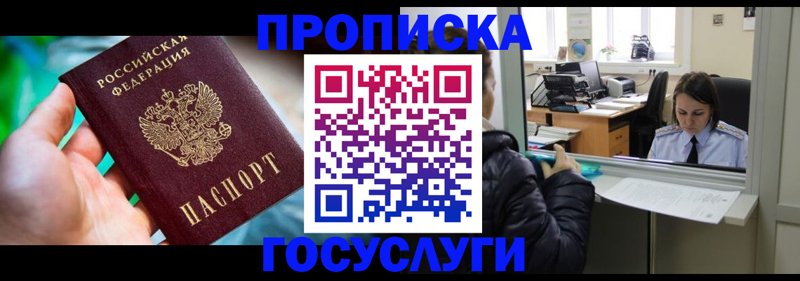 где прописаться в Будённовске