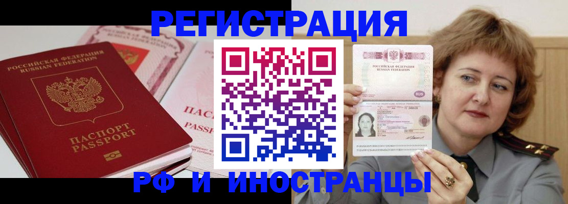 временная регистрация поиск в Будённовске