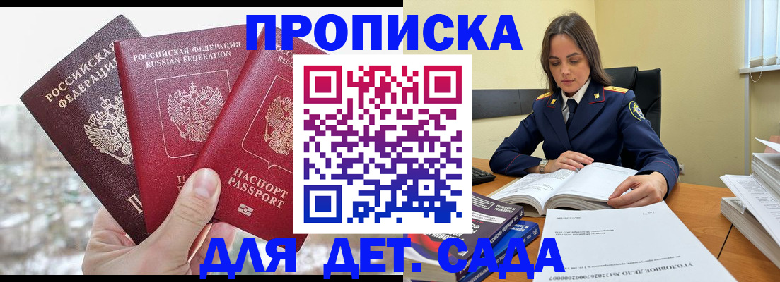 временная регистрация 2025 в Будённовске