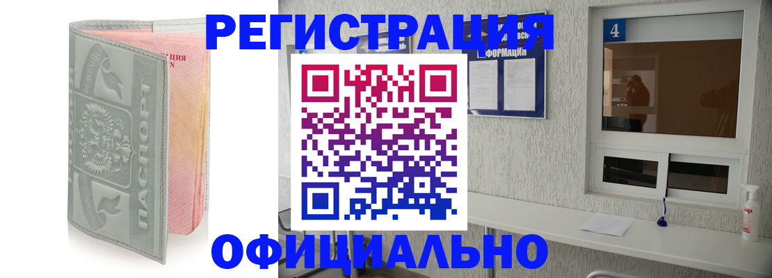 прописка иностранных граждан в Будённовске