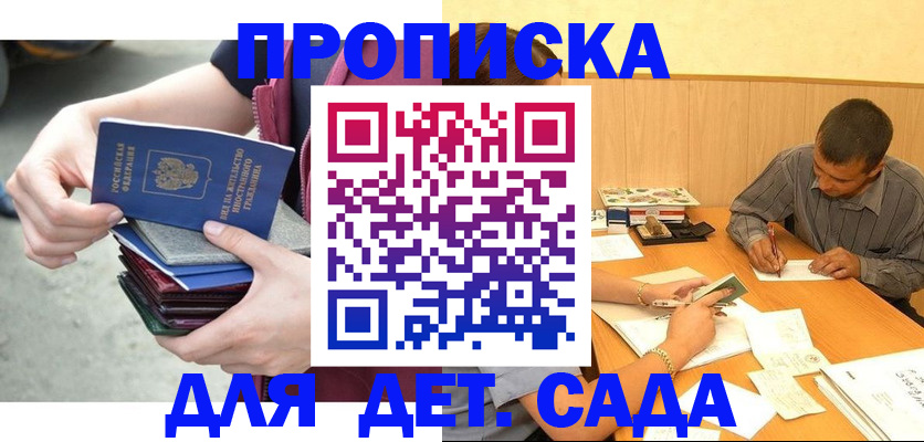 временная регистрация законно в Будённовске